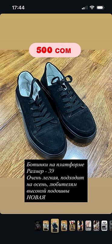 Мокасины и лоферы: Женская обувь — несколько пар 1) Лоферы серые, замшевые, бренд Lora — 2