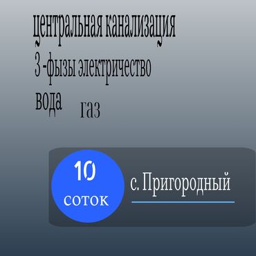 дом по советской: Үй, 73 кв. м, 4 бөлмө, Риелтор, Эски ремонт