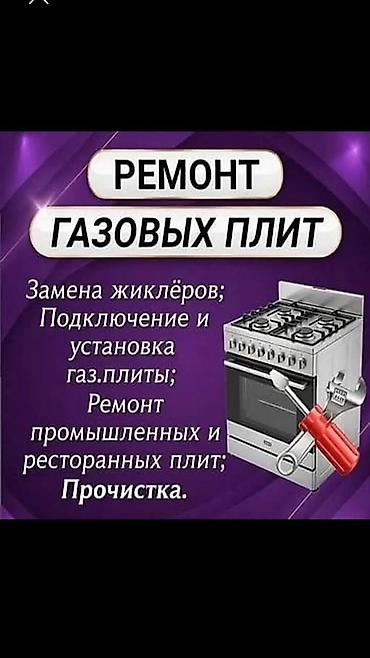 швейных машинка: Ремонт кухонного оборудования для ресторанов — 1