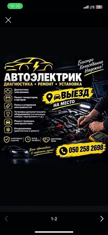 Город Бишкек📍