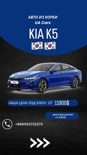 купить фронтальный погрузчик бу: Kia K5: 2022 г., Седан