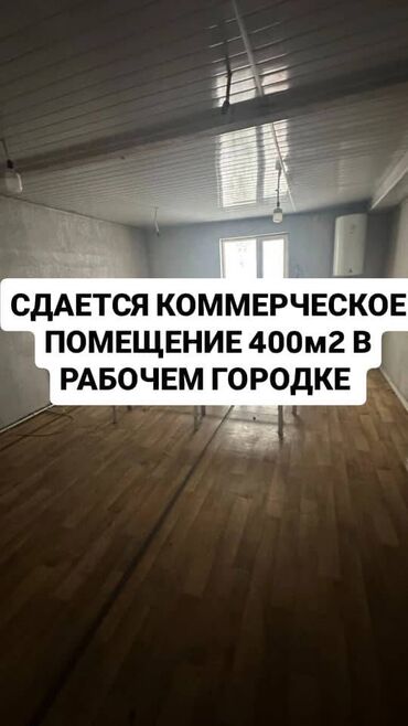 аренда помещения на день рождения: Сдаю в аренду на долгосрок второй этаж теплое помещение 400кв.м.2