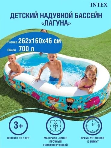 бассейны для детей: Описание Характеристики Надувной бассейн "Райская лагуна" с