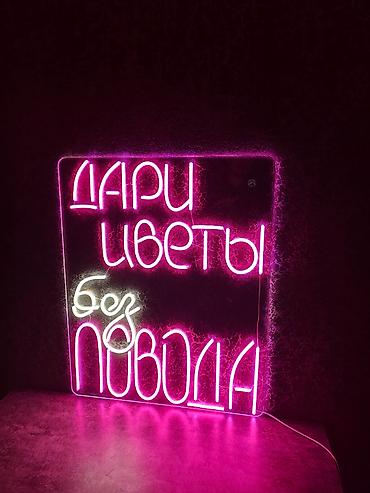 купить звезды тг: | Неоновые вывески, | Монтаж, Разработка дизайна, Снятие размеров — 10
