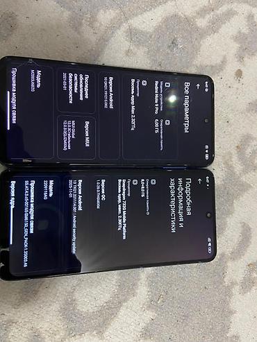 Redmi: Redmi, Redmi Note 12 Pro+ 5G, Б/у, 256 ГБ, цвет - Голубой, 2 SIM — 10