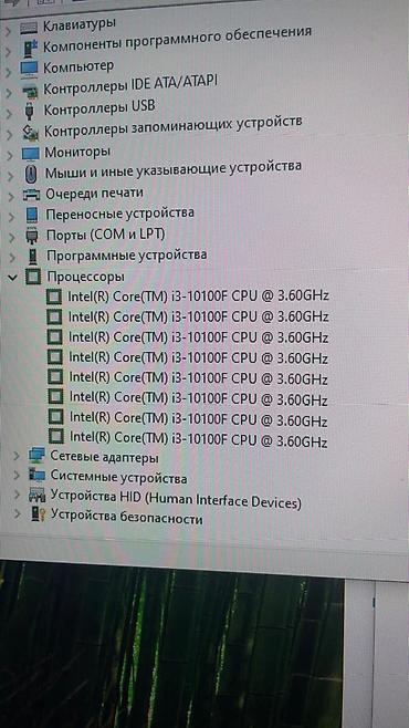 процессор amd: Мощный Игровой компьютер / системный блок Intel Core i3-10100F и — 4