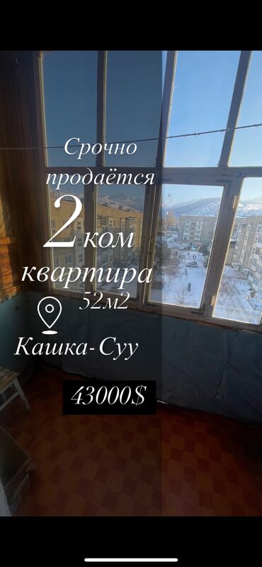 там сатып алам: 2 комнаты, 52 м², 104 серия, 5 этаж, Косметический ремонт