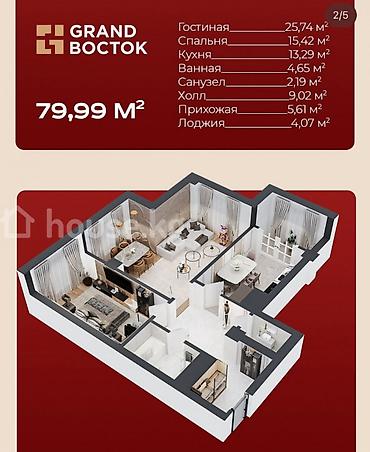 Продажа квартир: 2 комнаты, 80 м², Восток-5 мкр Элитка, 14 этаж, ПСО (под самоотделку) — 2