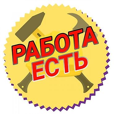 швея акордо: Есть вакансия в мебельном цехе! Требуются мастера а так же ученики в — 1