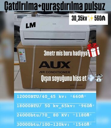 Soyuducular: Kondisioner AUX, Yeni, 30-35 kv. m, Split sistem, Kredit yoxdur, Pulsuz quraşdırılma