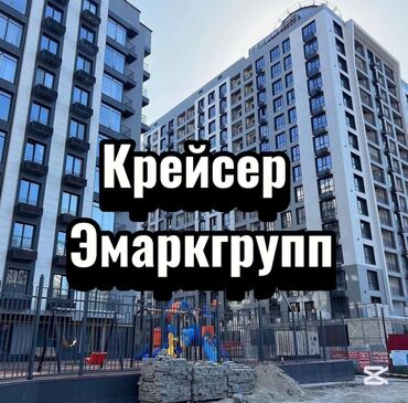 жер тамдан квартира керек: 1 бөлмө, 54 кв. м, Элитка, 14 кабат, ПСО (өзү оңдоп түзөтүп бүтүү үчүн)