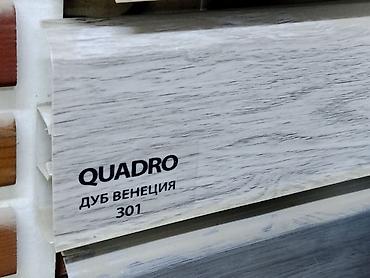 Плинтус напольный QUADRO, декор «Дуб Венеция», артикул 301. -