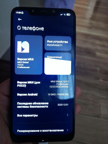 pocophone f1 in Кыргызстан | XIAOMI: Xiaomi PocoPhone F1 | 64 ГБ цвет - Черный | Сенсорный, Отпечаток пальца, Две SIM карты