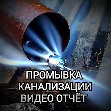 full tap: Ремонт сантехники Больше 6 лет опыта — 1