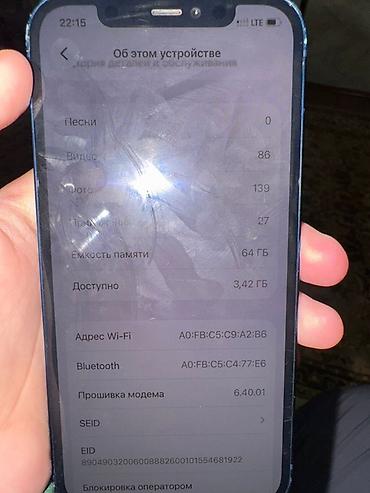 Apple iPhone: IPhone 12, 64 ГБ, Синий — 8