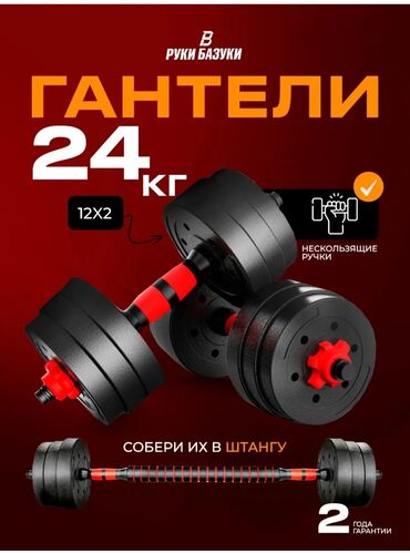 спорт товары дордой: Набор регулируемых гантелей с общим весом 24 кг, который можно собрать