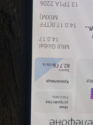 redmi 9 pro цена в бишкеке: Poco M5s, 256 ГБ, түсү - Кара, 2 SIM