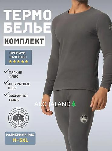 Спортивная форма: Термобелье Canada Goose, Бишкек ❄ Акция!!! лучшая цена в 🇰🇬 ❄Чтобы — 8