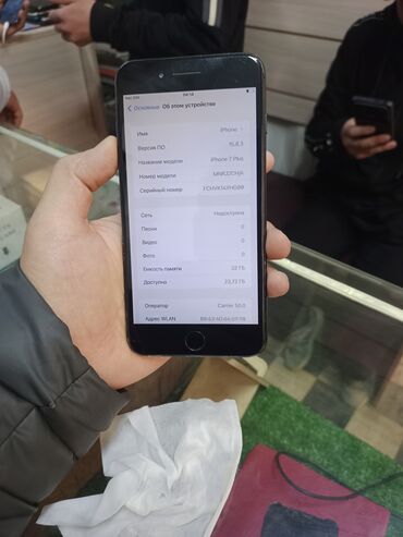 iphone 7 plus price kyrgyzstan: IPhone 7 Plus, Б/у, 32 ГБ, Черный, Защитное стекло, Чехол, 100 %