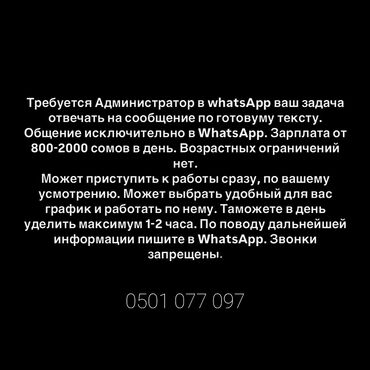 uxui дизайнер вакансии без опыта: Требуется Администратор: Без опыта, Оплата Ежедневно