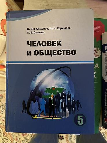 Китептер: Набор учебников и пособий для начальной и средней школы. В комплект — 2