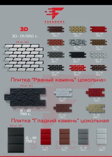 кабель монолитный: Клинкерный, Гладкий, Полнотелый, таблетка кирпич, Евро, 250×85×65