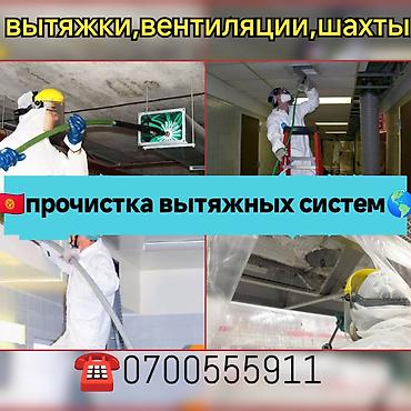 Жестяные работы: Жестяные работы, Вентиляция — 2