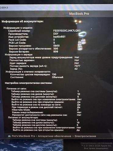 Ноутбуки Apple (MacBook): Apple MacBook Pro 16" (Space Gray) - Большой 16‑дюймовый дисплей с — 7