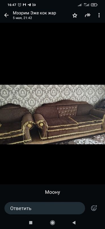 эки адамдык диван: Диван-керебет, түсү - Күрөң, Колдонулган