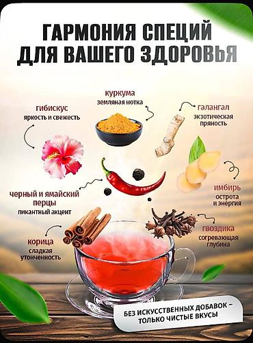 Чай, кофе, напитки: Чай Sahra Gold Atom Çayı (Atom Чай) — ароматная смесь для насыщенного — 4