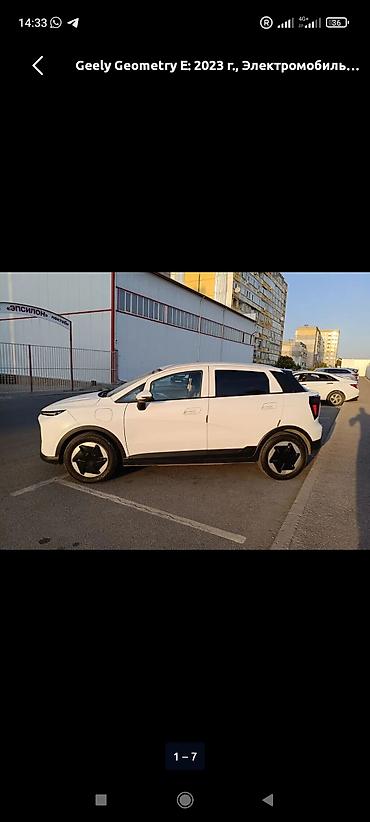 geely продажа: Geely Geometry E: 2023 г., Электромобиль, Кроссовер — 1