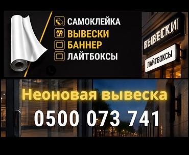 толстовка аниме: | Неоновые вывески, | Разработка дизайна — 1