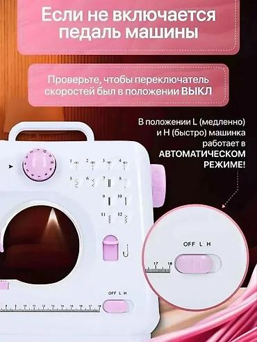 купить 5090: Швейная машинка 505А. Новая в упаковке. Все функции на фото — 7