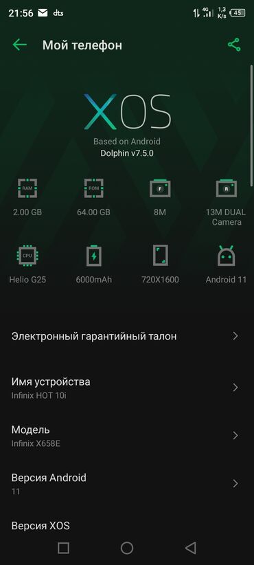 Infinix: Infinix Hot 10i, Б/у, 64 ГБ, 2 SIM