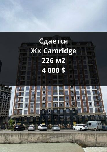 кв аренда на долгий срок: Сдаётся Коммерческое помещение в доме премиум класса ЖК: Cambridge