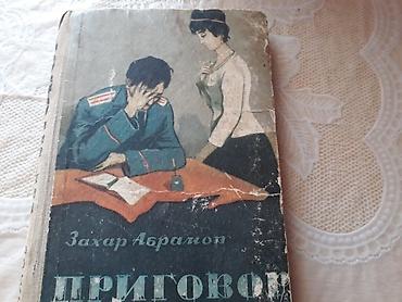 Bədii ədəbiyyat: Книги "Детективы": Н.Расулзаде, Донцова,Александрова,Ч. Абдуллаев и — 17