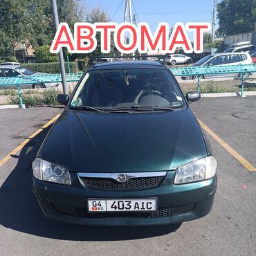 катушка мазда 6: Mazda 323: 2000 г., 1.5 л, Автомат, Бензин, Хэтчбэк