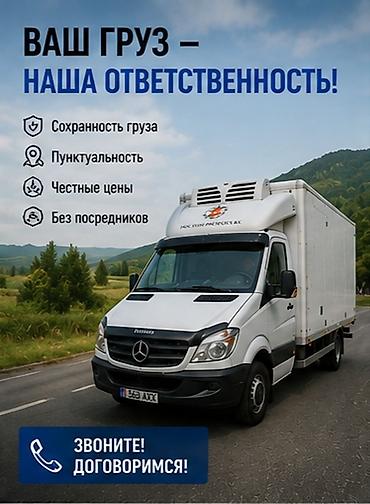куръер: Услуги портера — 1