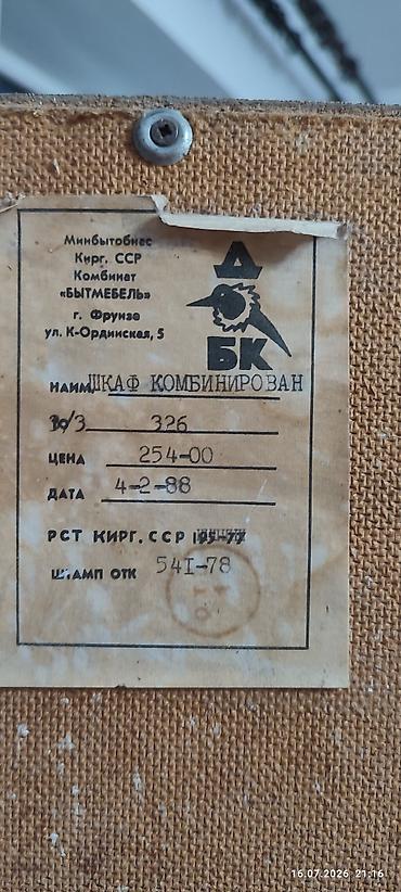 Мебель: Сервант, Б/у, Дерево — 3