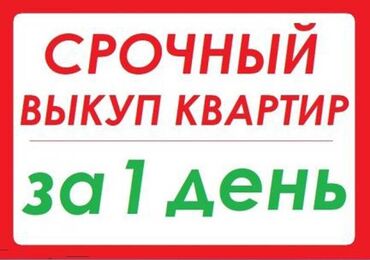 квартиры 4 комнаты: 2 комнаты, 43 м², Без мебели