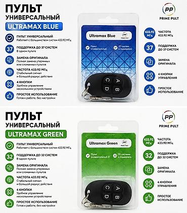 Пульты для ворот и шлагбаумов: Пульты и аксессуары для автоматики ворот, шлагбаумов и электронных — 26