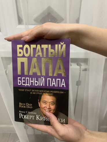 Другие книги и журналы: Батя не вывезет пвп с другим батей сама книга об Истрии одного пацана