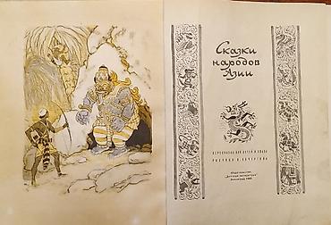 раритетные: Продаю раритетные книги : доставки Нет! от слова совсем ! самовывоз — 1