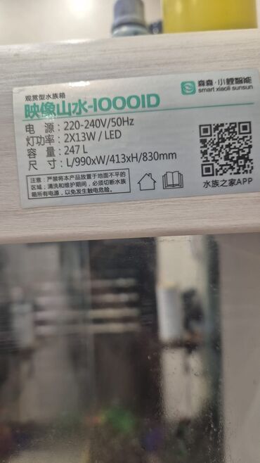 Akvariumlar: Akvarium-şkaf, 413 l, Ünvandan götürmə -da lalafo.az — 9 Akvariumlar: Akvarium-şkaf, 413 l, Ünvandan götürmə — 9