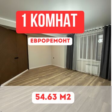 аренда помещения тунгуч: 1 комната, 54 м², Элитка, 12 этаж, Евроремонт