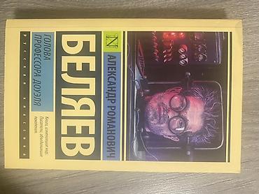 death note turkce: Satılır: rus dilində 4 ədəd kitab dəsti 1) Stiven King – “Стрелок” — 10