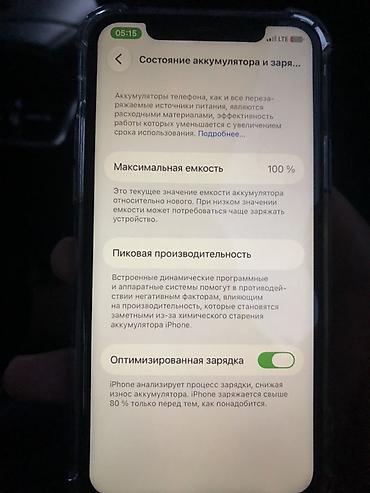 i7 11: IPhone 11 Pro 256 ГБ - Цвет: золотой (Gold) - Память: 256 ГБ — 3