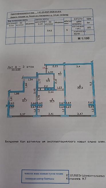 Продажа комнат: 60 м², С мебелью частично — 2