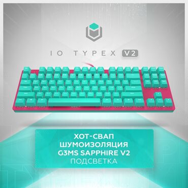 дисковод пишущий для ноутбуков: Typex ice cream by red square io by red square игровая клавиатура