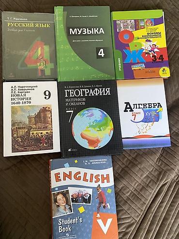 Книги и журналы: Набор школьных учебников и рабочих тетрадей. В комплекте: - Русский — 1
